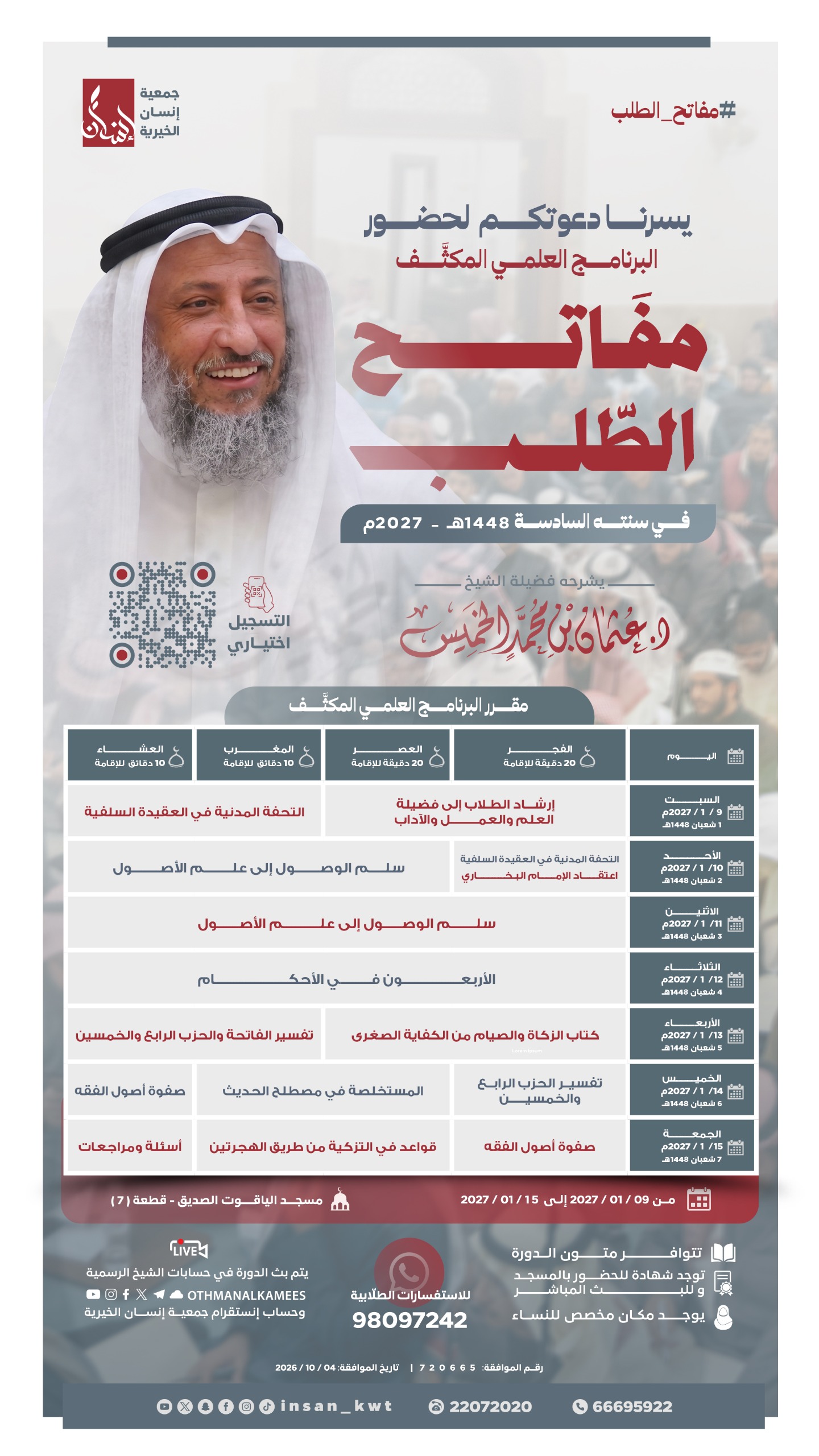صورة الإعلان